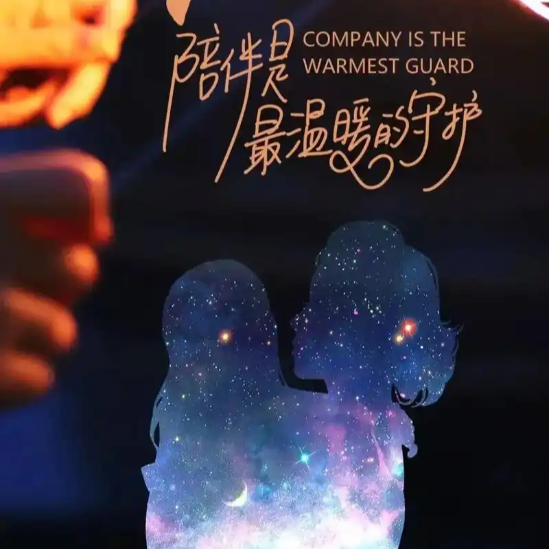 对话彭怡珍：当漂泊成为常态，我们如何用灵魂温暖灵魂 episode artwork