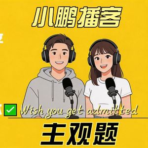 高分教综第二期-主观题