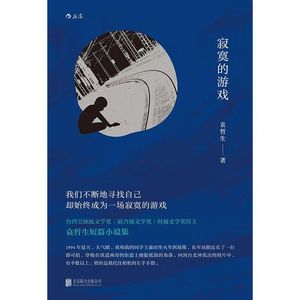 12.寂寞的游戏：如果累了，就请找个阴影的角落躲上一会吧！