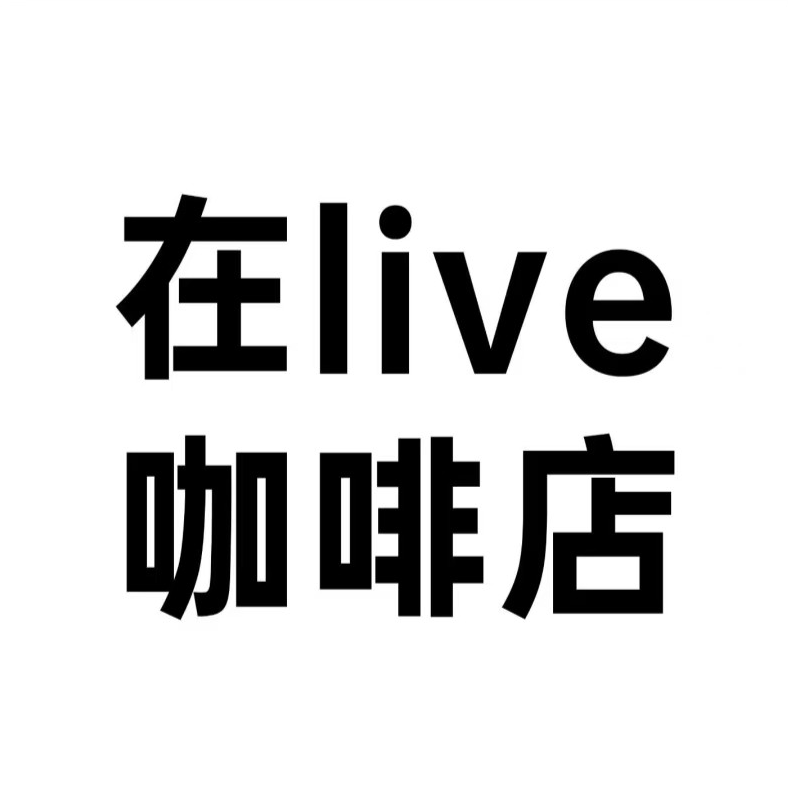 Vol. 102 戏剧的花絮也戏剧，欧娜 彩排现场，科幻又现实，十七老师的即兴钢琴配乐绝了
