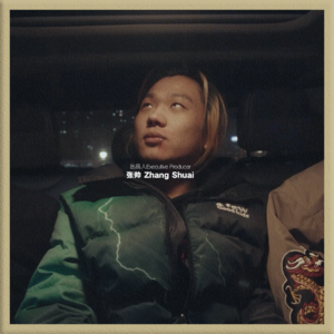 Vol.18 评《DB》——廊坊有嘻哈 （删减版）