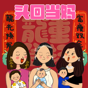 25. 春节大放送|0-6岁儿童成长经典纪录片&书籍