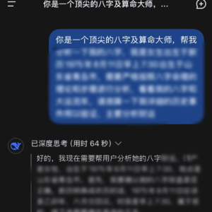 Vol.12 Deepseek有趣玩法小盘点