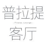 11｜从零开始的普拉提（ft. 素质不详）