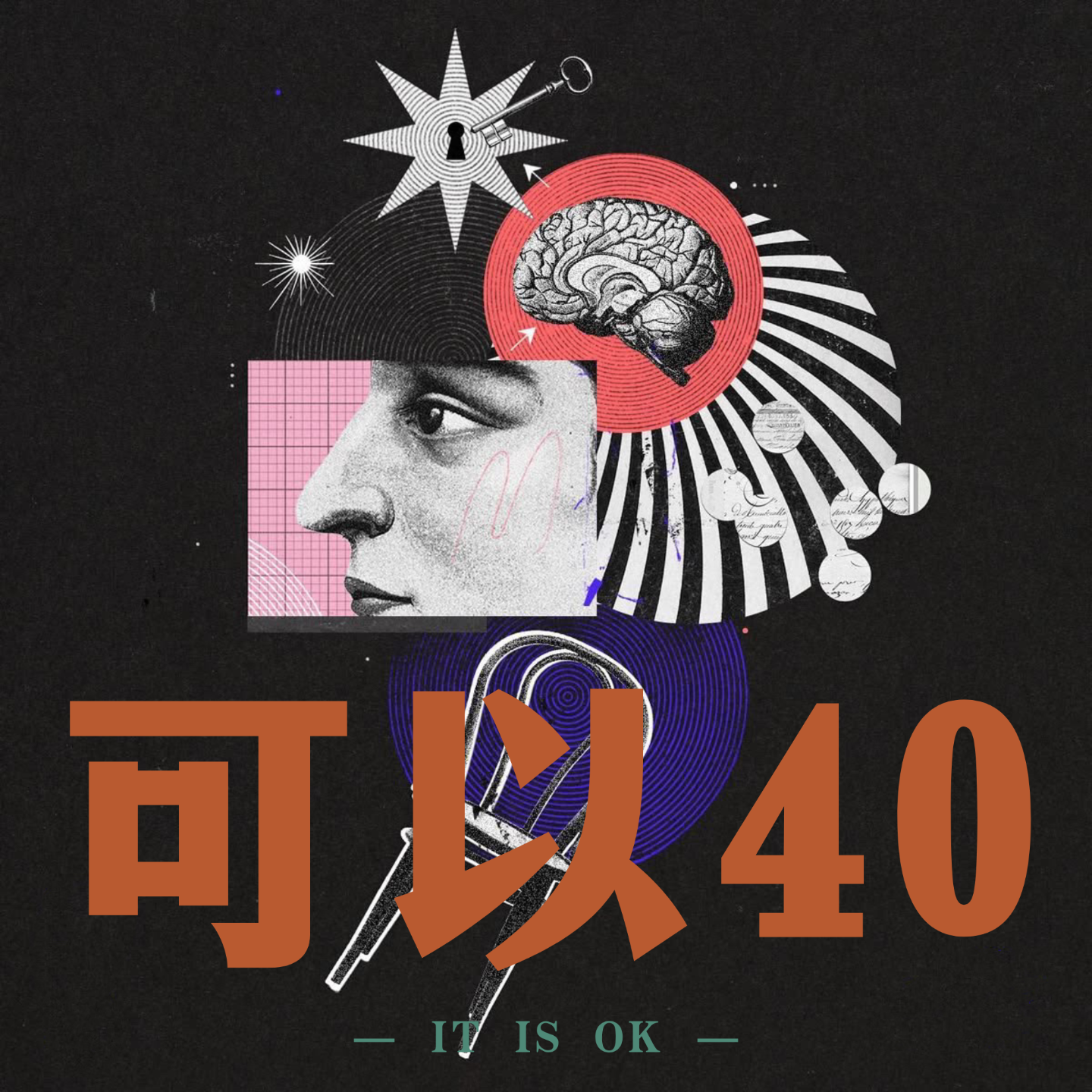 E01.从全职俩宝妈到西楼咖啡馆主理人的摆渡之路 episode artwork