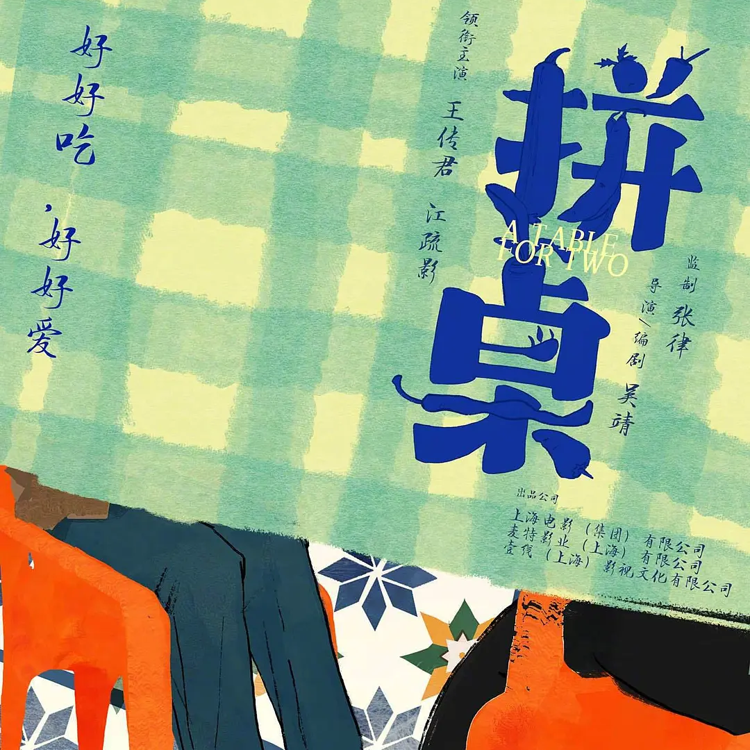 vol.122 | 【拼桌】湖南人想吃辣为什么要说上海话？ episode artwork