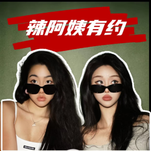 EP82 阶段性焦虑：你不是废掉了，只是进入了“悬空期”