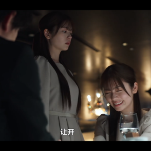 E15 日剧《请和我的老公结婚》| 选择不成为受害者