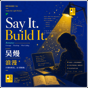 16. 吴熳：四次跨界从文科生到AI编程讲师，勇气比天赋更管用