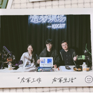 Vol.148 再聊《年会不能停!》裁员、 外包、年会迷局，两年后它的职场反讽含金量还在上升