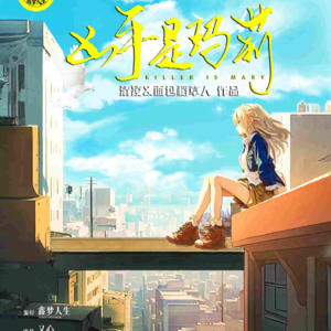 加更！剧本杀《凶手是玛莉》我拿什么拯救你