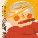拾壹朋友圈折叠点头像