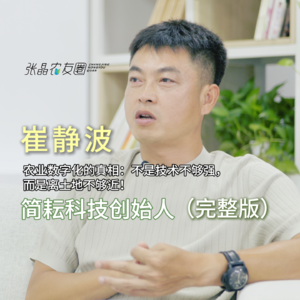 农业数字化的真相：不是技术不够强，而是离土地不够近！