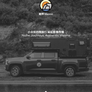 Vivian在哪里06|投资人手搓皮卡房车：从母基金投资人变身小众目的地寻访人、文旅AI产品独立开发者的故事