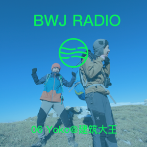 水象播客06:建筑大王在牧场村生活的第十二年