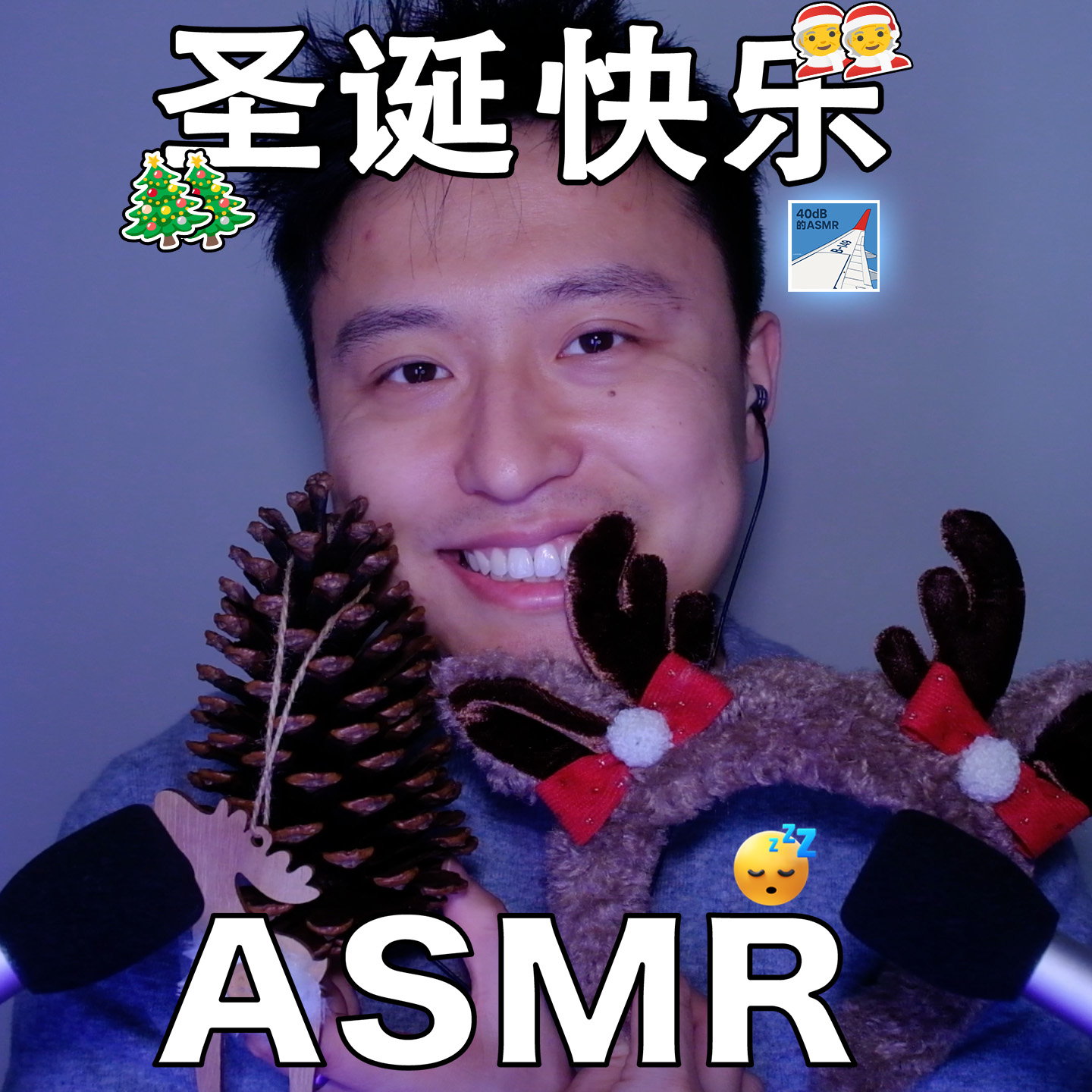 [ASMR-圣诞特辑] 有关圣诞的道具～ episode artwork