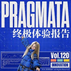 Vol.120 《识质存在》终极体验报告：左脑打10分，右脑打11分！