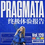 Vol.120 《识质存在》终极体验报告：左脑打10分，右脑打11分！