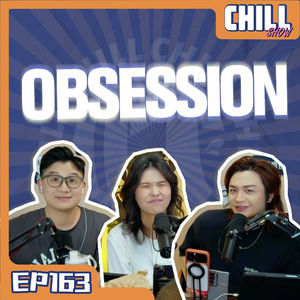 【Chill Show】Ep163.痴迷現實中叫迷戀性執著-廣東話podcast
