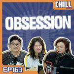 【Chill Show】Ep163.痴迷現實中叫迷戀性執著-廣東話podcast
