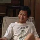 真志新