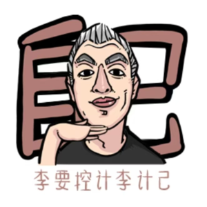 EP07 赛车黄老邪——赛道上的“邪”与“善”