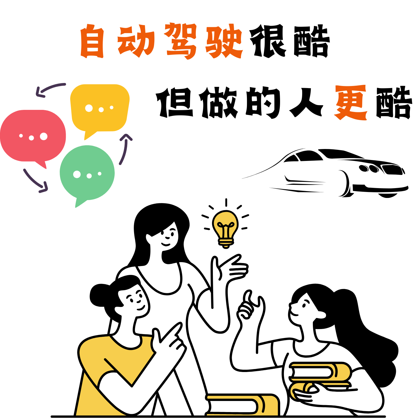 「她行」x「码农姐妹」:聊聊自动驾驶行业里的真相与成长 episode artwork