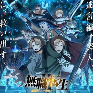 无职转生 纯洁二次元第516期