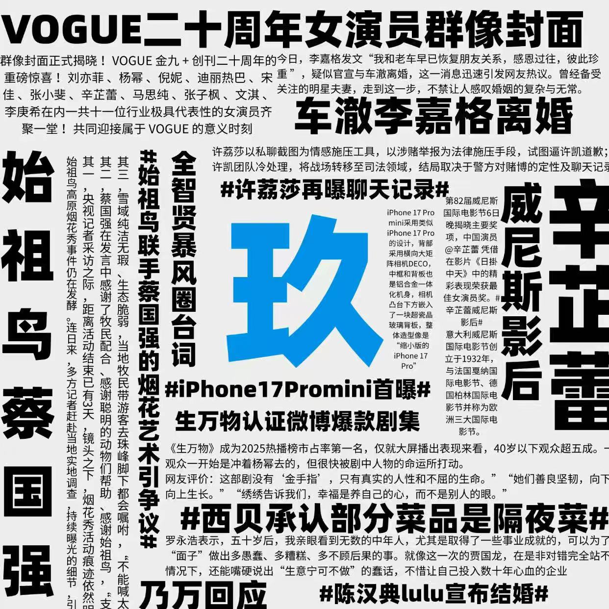 Vol.101 这个9月，会是旧秩序坍塌的开始吗？（下） episode artwork