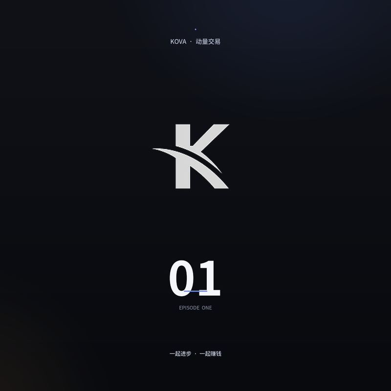 KOVA投研 EP01|Marvell:被市场低估的 AI 数据中心王牌 Episode cover