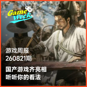 游戏新闻260821期 | 8·20《黑神话：钟馗》惊艳亮相，2K挖空FIFA，《王国之心4》终于定档！