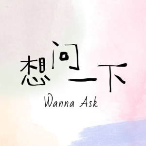 陈婧霏的现场：所有感受都值得被善待，包括嫉妒与悲观（下）｜Vol.25