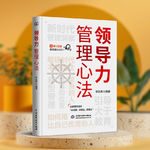 管理岗做久了90%的人容易丢的智慧
