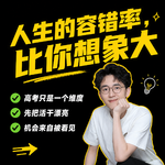 25.社会化第一步：学点人情世故，找到你的有效人脉！