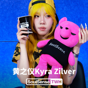【黄之仪Kyra Zilver】“做音乐要保重好身体 千万不要因为年轻就去透支” | SoulSense TWH 电台