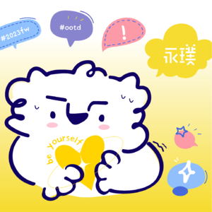 #16 如何治疗我的“潮人恐惧症”？