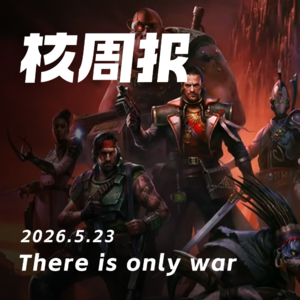 There is only war,核周报 5.23