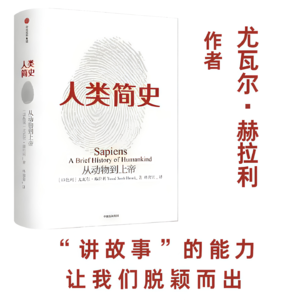 科学革命和资本主义的共生关系