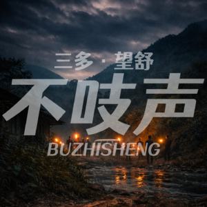 EP74.雪往何处飘-不可思议的女童谋杀案