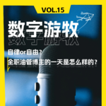 自律or自由｜全职油管博主的一天是怎么样的？