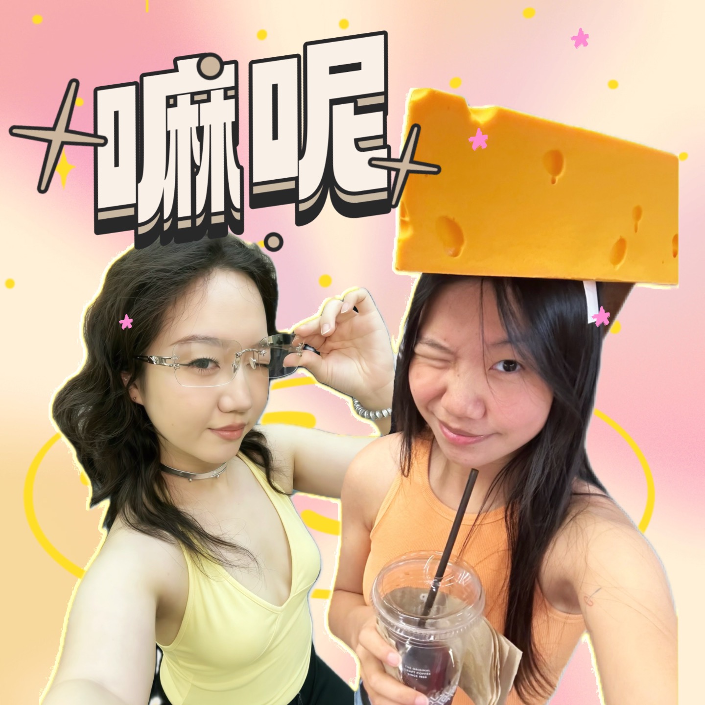 嘛呢