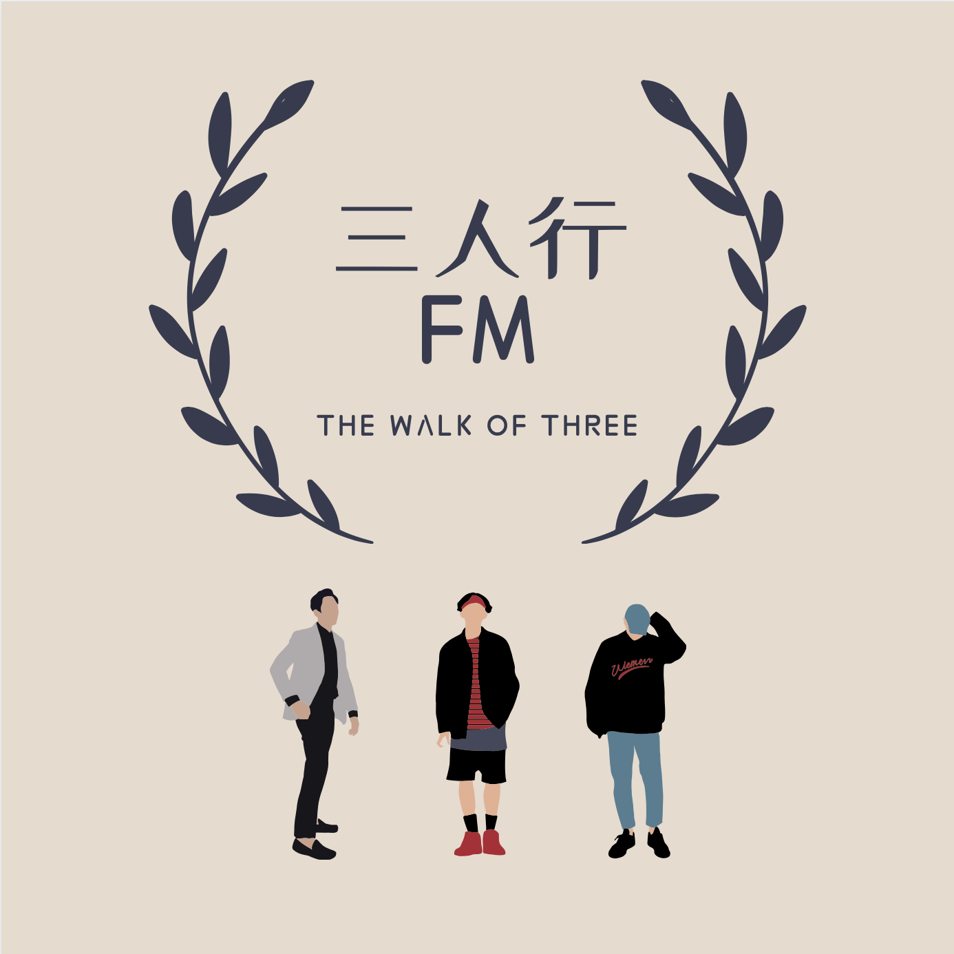 EP11.丧的时候有多丧 episode artwork