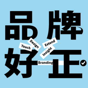 10.情绪价值：激发购买的魔力