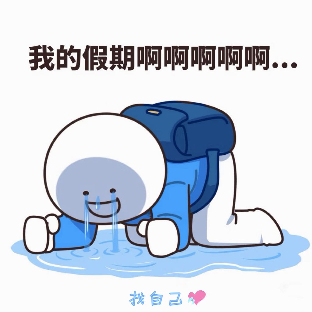 建议取消寒暑假？复盘那些年我们一闪而过的假期 episode artwork