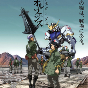 黄昏花园第32期 聊聊高达动画系列 第四期（AGE，GRECO，铁血孤儿，高达起源，雷霆宙域，暮光阿克西斯）