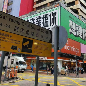 逛街吃饭看电影（行街食饭睇戏）