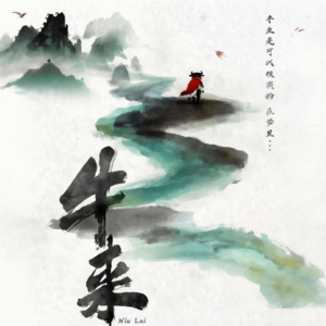 《牛来》不值得看,但值得聊聊