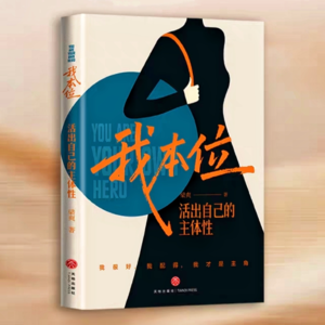 妇女节特辑｜《我本位》主角不向NPC自证，我的人生我裁判