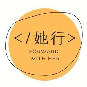她行Mentorship