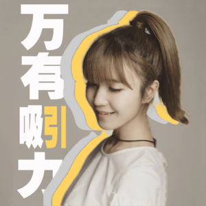 Vol.12 留澳六年后回国，她开过民宿、做过宠物饲养员、做过英文直播带货、入过证券行业，最后决定当个厨子。